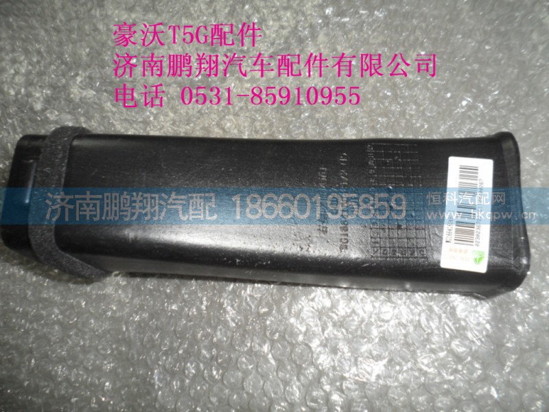 WG1664160480-2.,左側吹風道總成,濟南鵬翔汽車配件有限公司