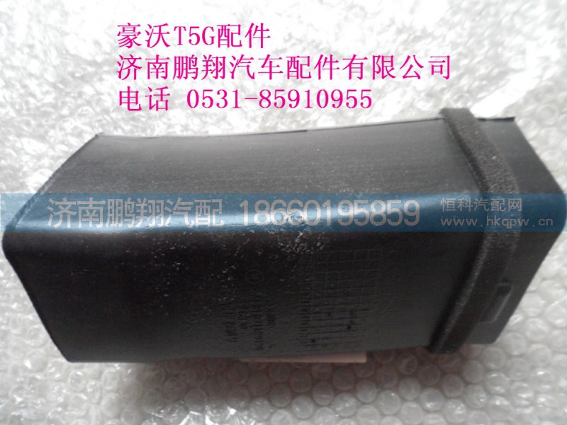 WG1664160483-2..,右側除霜風道,濟南鵬翔汽車配件有限公司