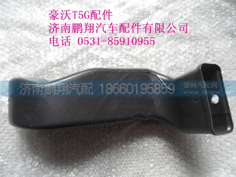 WG1664160486-2...,右側(cè)吹腳風道T5G,濟南鵬翔汽車配件有限公司