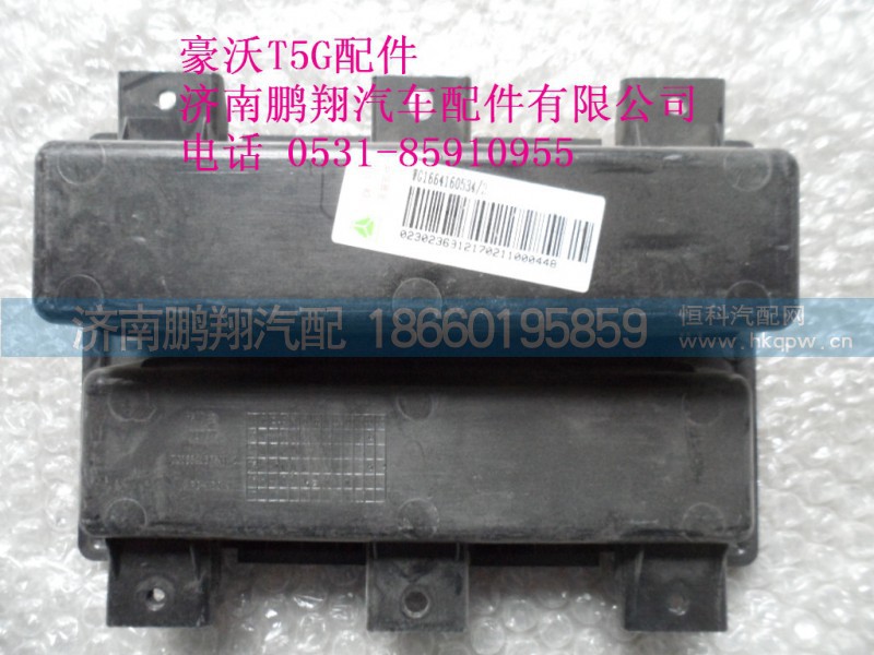 WG1664160534-2.,.儲物盒,濟(jì)南鵬翔汽車配件有限公司