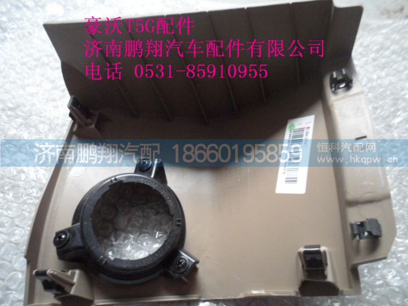 WG1664160545-2..,司機(jī)右護(hù)板總成,濟(jì)南鵬翔汽車配件有限公司