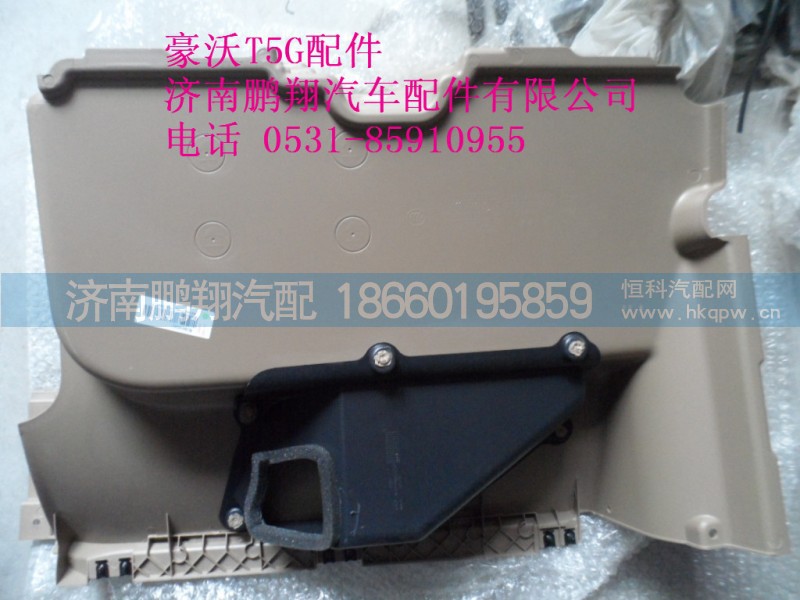 WG1664160565-2..,右下護(hù)板總成,濟(jì)南鵬翔汽車配件有限公司