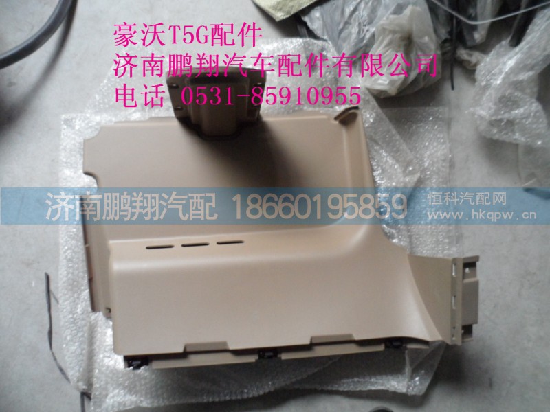 WG1664160565-2..,右下護(hù)板總成,濟(jì)南鵬翔汽車配件有限公司