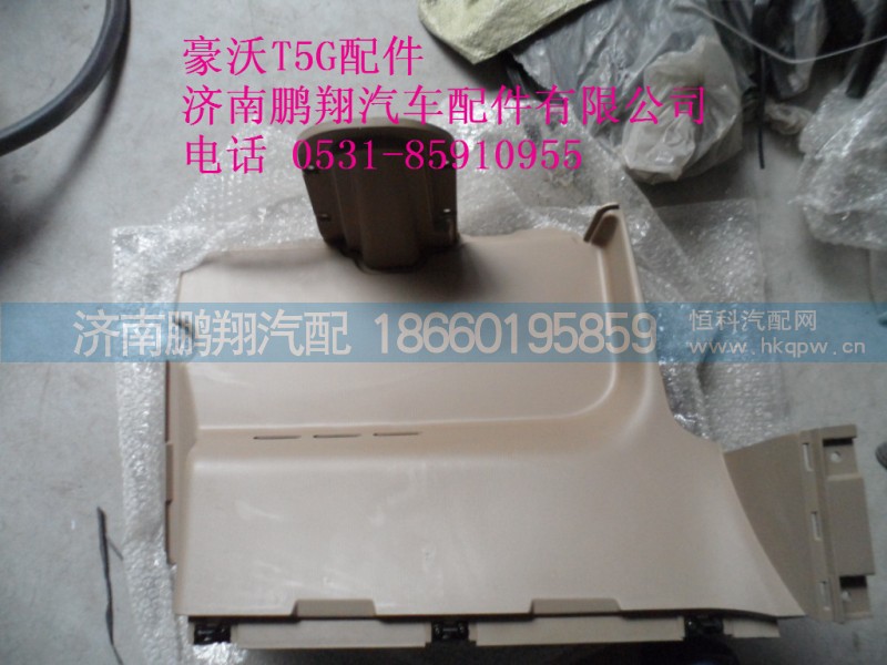 WG1664160565-2..,右下護(hù)板總成,濟(jì)南鵬翔汽車配件有限公司
