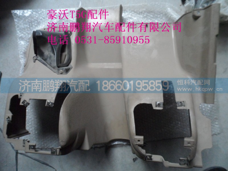 WG1664160572-2.,左下护板焊接风道,济南鹏翔汽车配件有限公司