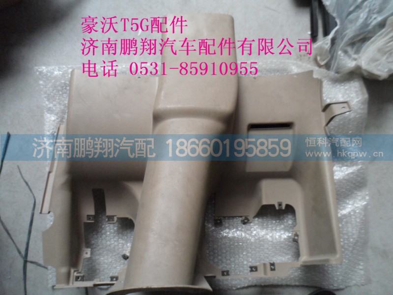 WG1664160572-2.,左下护板焊接风道,济南鹏翔汽车配件有限公司