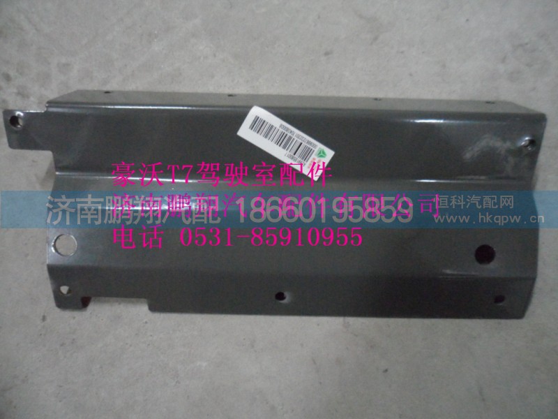 AZ9918580017,车下起动停机开关总成,济南鹏翔汽车配件有限公司