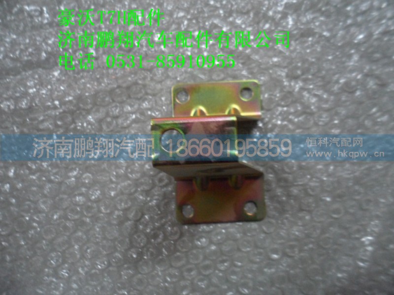 WG1664330120-1,车门内饰板支架..,济南鹏翔汽车配件有限公司