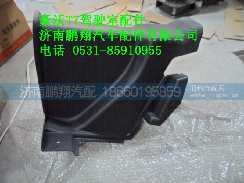 AZ1664160290,转向柱护罩.,济南鹏翔汽车配件有限公司