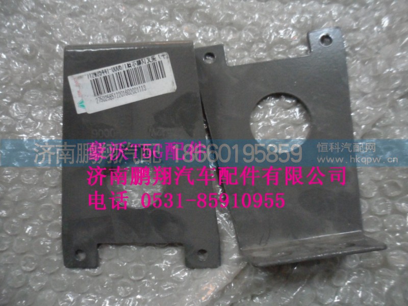 712w25441-0006-1.,.側標志燈固定支架T5G,濟南鵬翔汽車配件有限公司