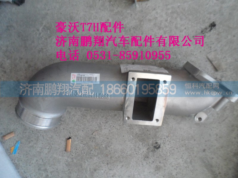 202V09411-0868,中冷后进气管.,济南鹏翔汽车配件有限公司