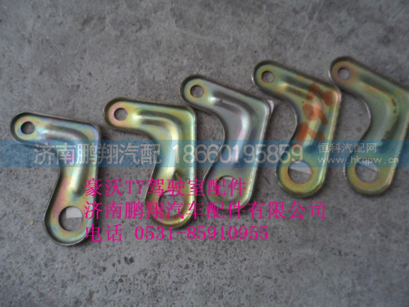 WG1664430262-1.,.左調(diào)整桿支架,濟(jì)南鵬翔汽車配件有限公司