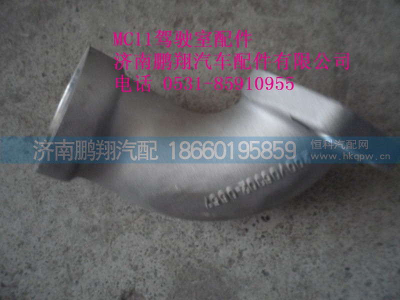 200V06302-0657,MC11冷卻液彎管.,濟南鵬翔汽車配件有限公司