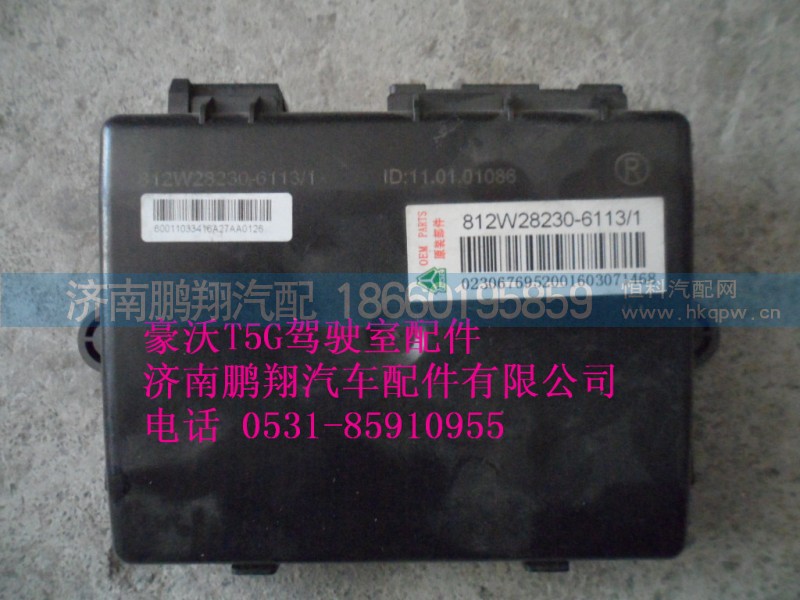 812W28230-6113-1,豪沃T5G车门控制器,济南鹏翔汽车配件有限公司