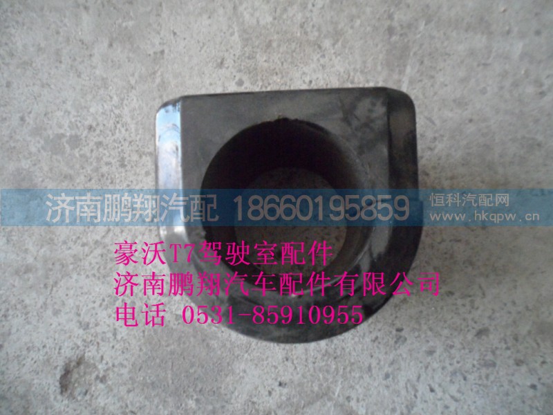 WG9925682102.,豪沃橡胶轴承.,济南鹏翔汽车配件有限公司