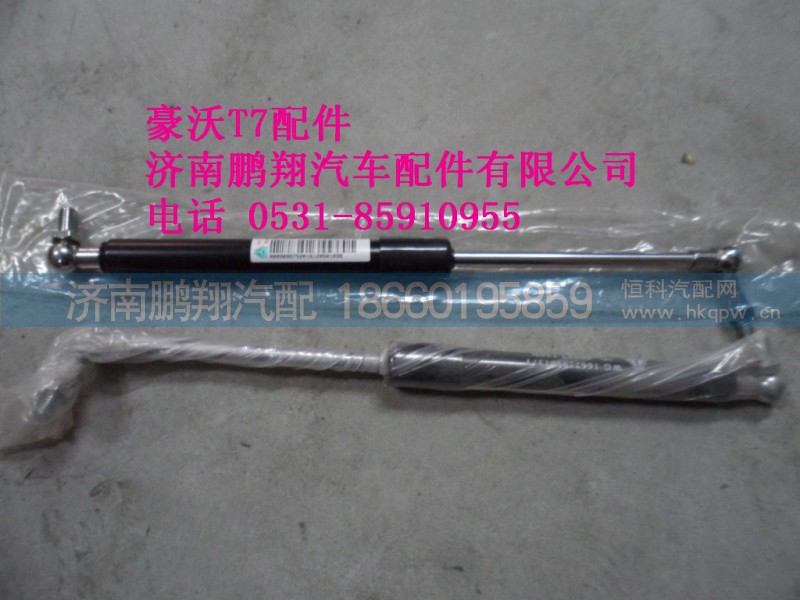 WG1662295013,工具箱气弹簧总成,济南鹏翔汽车配件有限公司
