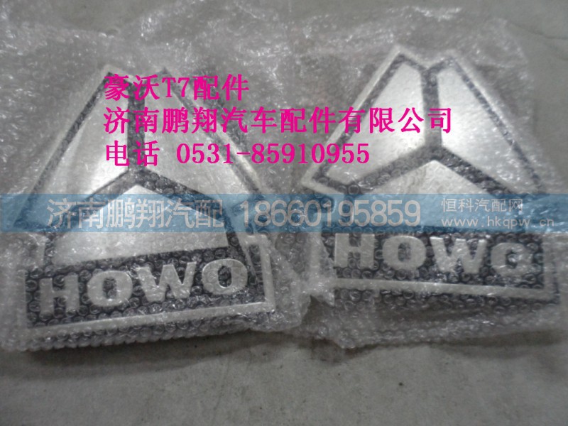 WG1664160210.,仪表面板总成,济南鹏翔汽车配件有限公司