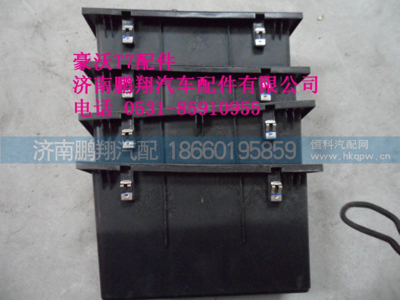 WG1664160225-1,下储物盒总成..,济南鹏翔汽车配件有限公司