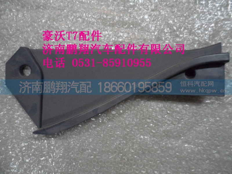 WG1664160240-1,中间面板总成..,济南鹏翔汽车配件有限公司