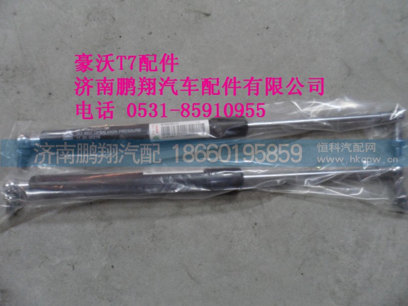WG1664290017-2.,高低板工具箱气弹簧总成,济南鹏翔汽车配件有限公司
