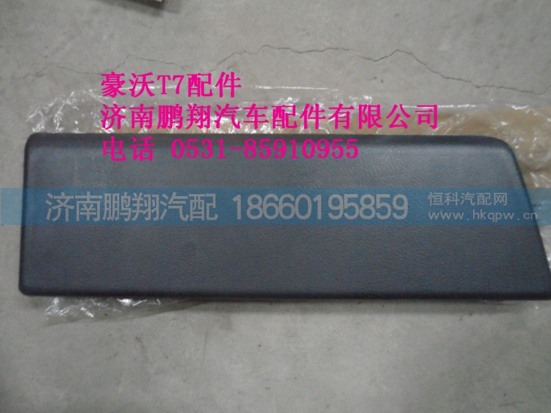 WG1664772002-2...,侧遮阳板支架,济南鹏翔汽车配件有限公司