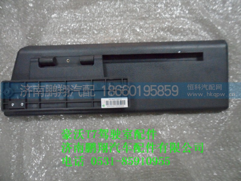 WG1664772002-2...,侧遮阳板支架,济南鹏翔汽车配件有限公司