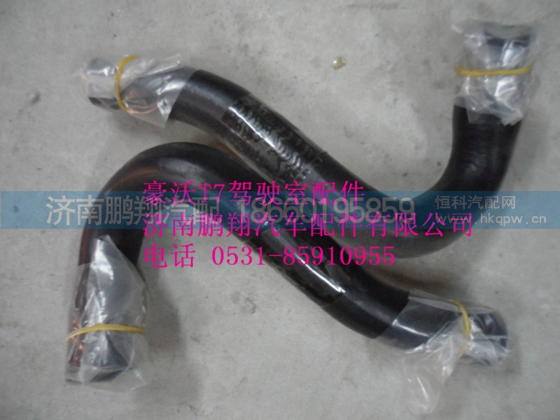WG1664841081-2,成形胶管热水,济南鹏翔汽车配件有限公司