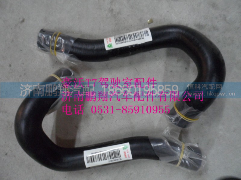 WG1664841081-2,成形胶管热水,济南鹏翔汽车配件有限公司