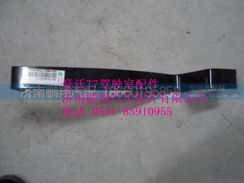 WG1664860011,风窗洗涤器支架.,济南鹏翔汽车配件有限公司