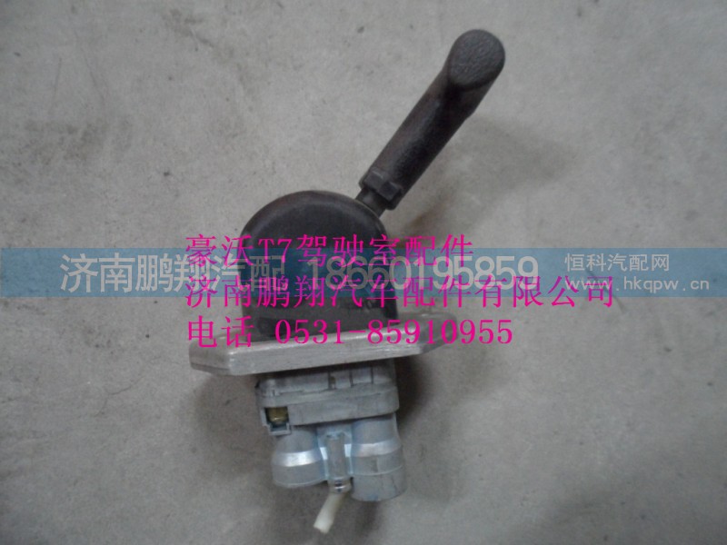 WG9000360547-1,手制动阀手控阀,济南鹏翔汽车配件有限公司