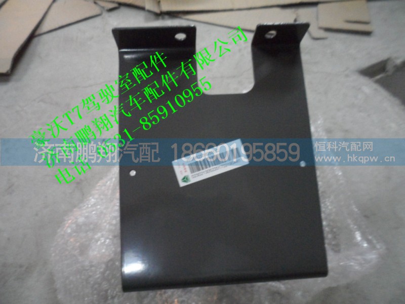 WG9925360501-2,手制动阀支架总成..,济南鹏翔汽车配件有限公司