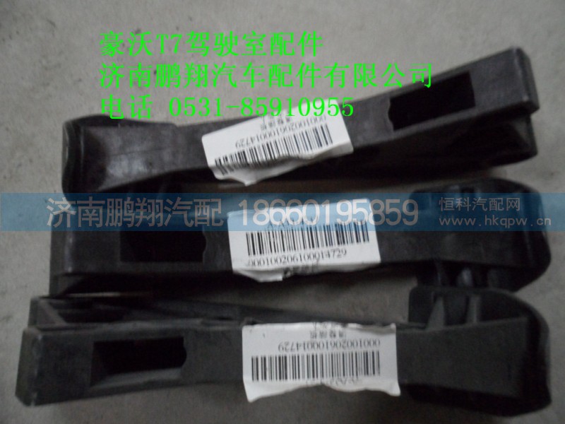 WG9925470072-1,调整踏板.,济南鹏翔汽车配件有限公司
