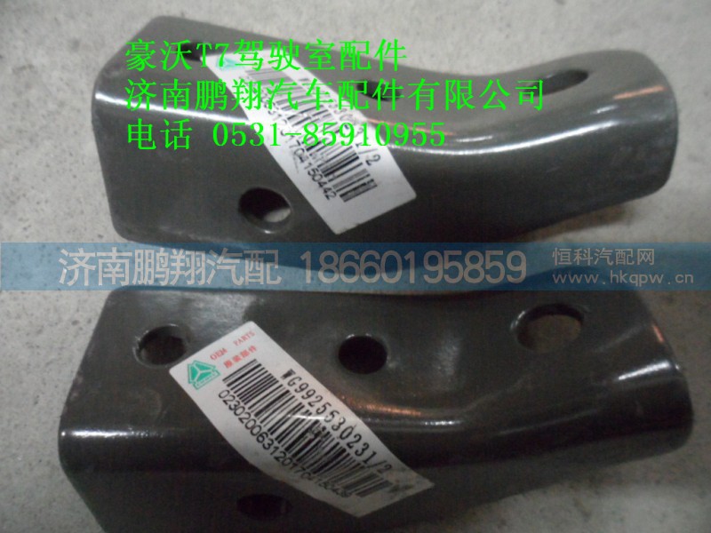 WG9925530231-2,左支架连散热器,济南鹏翔汽车配件有限公司
