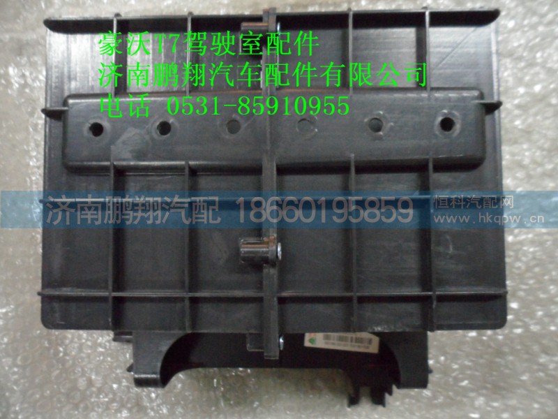 wg9925583010-1,ECU安装箱。,济南鹏翔汽车配件有限公司