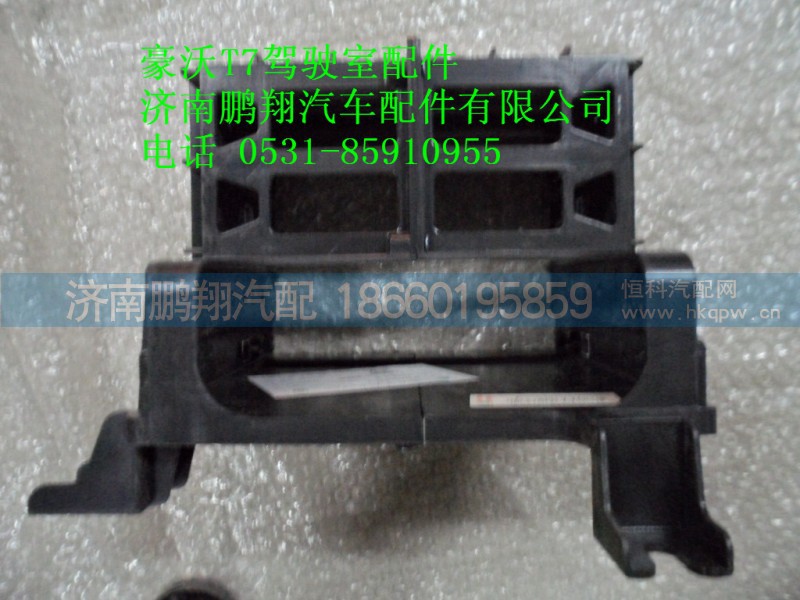 wg9925583010-1,ECU安装箱。,济南鹏翔汽车配件有限公司