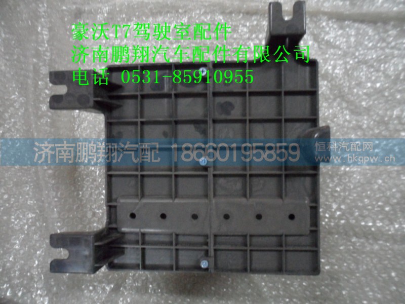 wg9925583010-1,ECU安装箱。,济南鹏翔汽车配件有限公司