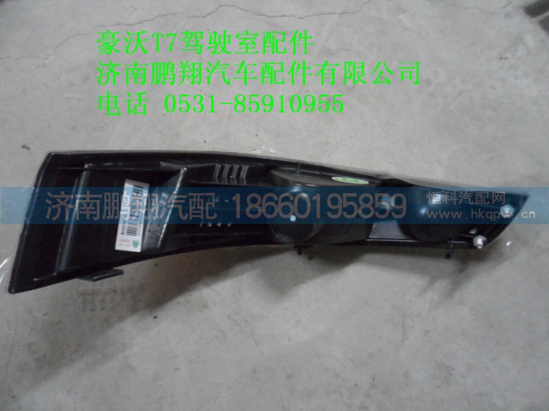 WG9925720024-1.,前示廊装饰灯右.,济南鹏翔汽车配件有限公司