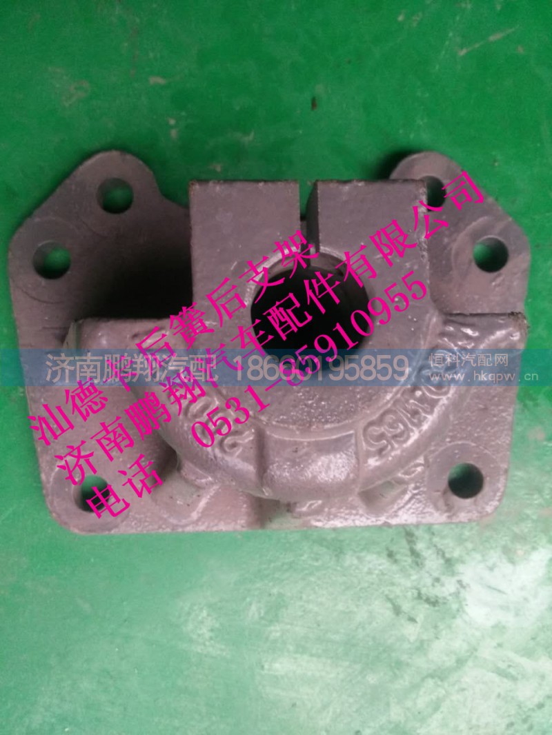 WG9416520016,汕德卡后簧后支架,济南鹏翔汽车配件有限公司