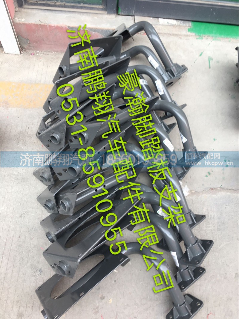 豪瀚,豪瀚脚踏板支架  豪瀚脚踏板支架,济南鹏翔汽车配件有限公司