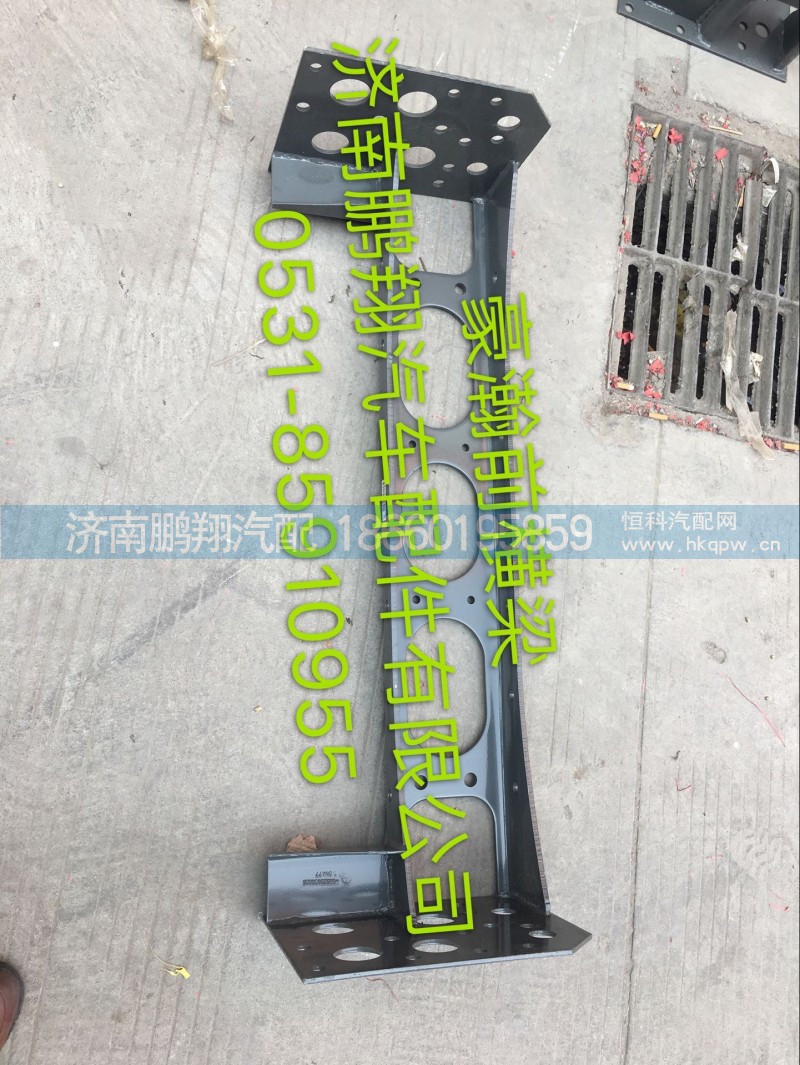 豪瀚,豪瀚前橫梁  豪瀚前橫梁245,濟南鵬翔汽車配件有限公司