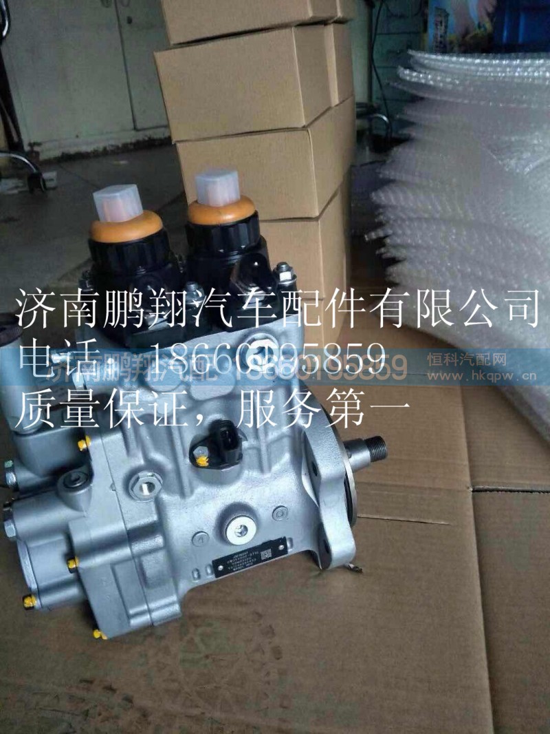 重汽,高压喷油泵,济南鹏翔汽车配件有限公司
