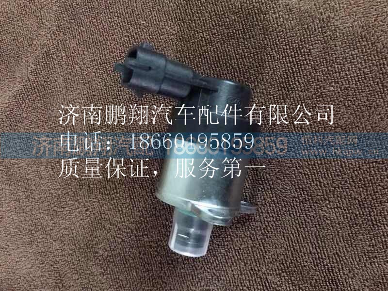 重汽,高压油泵计量单元,济南鹏翔汽车配件有限公司