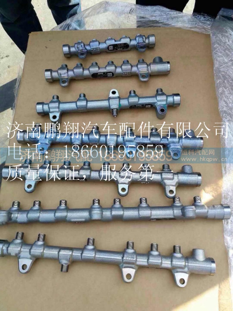 重汽,共轨组件,济南鹏翔汽车配件有限公司