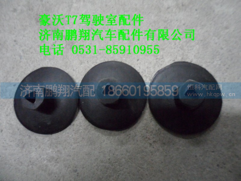 AZ1661690010,AZ1661690010.塑料螺母,濟(jì)南鵬翔汽車(chē)配件有限公司