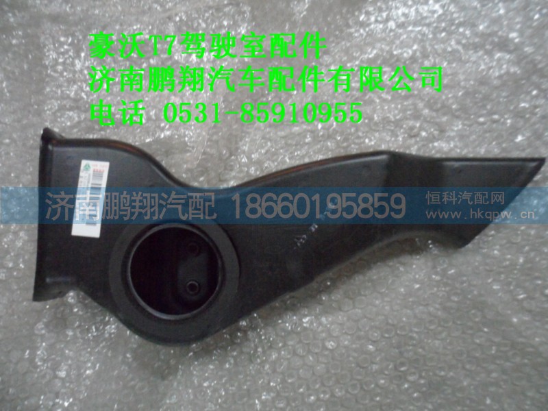 AZ1664160270,AZ1664160270副司机侧吹脚风道总成,济南鹏翔汽车配件有限公司