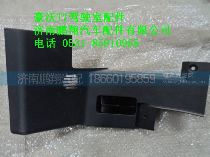 AZ1664160310,AZ1664160310司機(jī)側(cè)左下護(hù)板總成,濟(jì)南鵬翔汽車配件有限公司