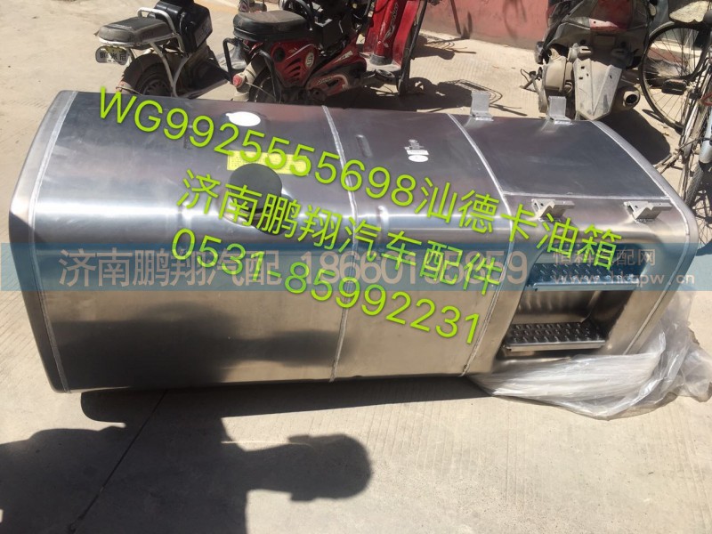 汕德卡油箱WG9925555698,汕德卡油箱WG9925555698,济南鹏翔汽车配件有限公司