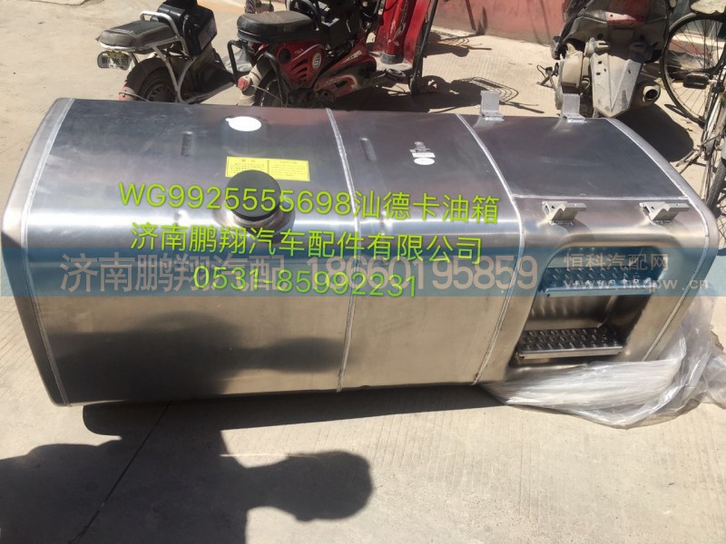 汕德卡油箱WG9925555698,汕德卡油箱WG9925555698,济南鹏翔汽车配件有限公司