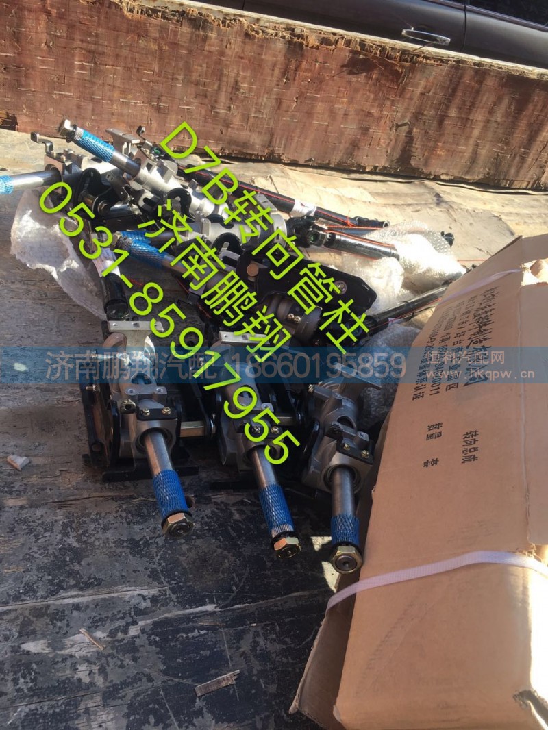 WG9325470701,新斯太爾轉(zhuǎn)向管柱WG9325470701,濟南鵬翔汽車配件有限公司