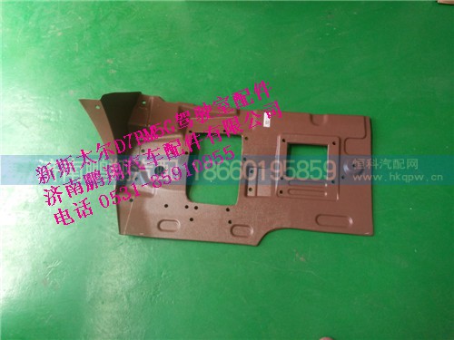 WG1682167160,新斯太爾前圍內(nèi)襯WG1682167160,濟南鵬翔汽車配件有限公司